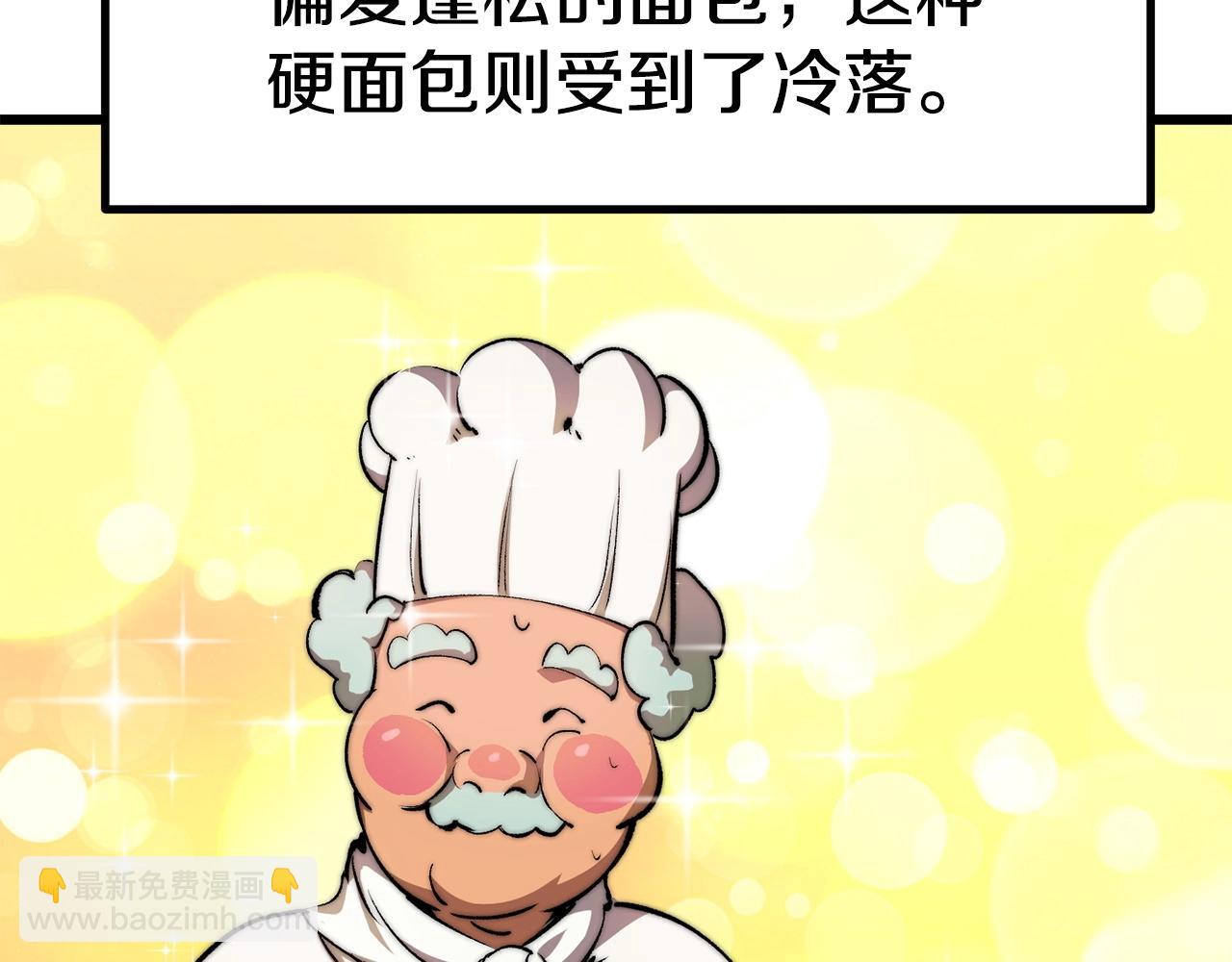 拔劍九億次 - 第186話 入獄(3/6) - 8