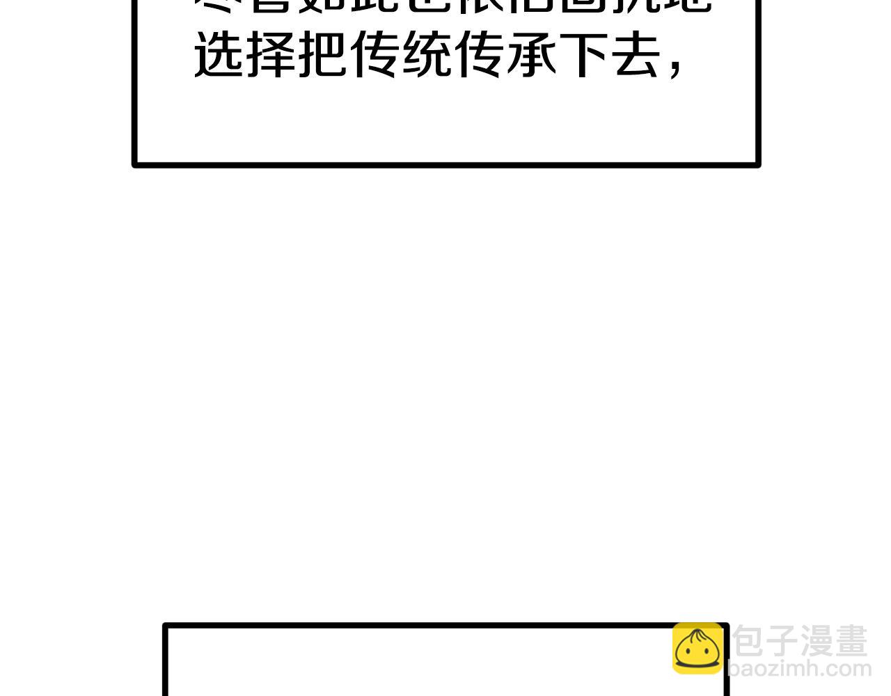 拔劍九億次 - 第186話 入獄(3/6) - 2