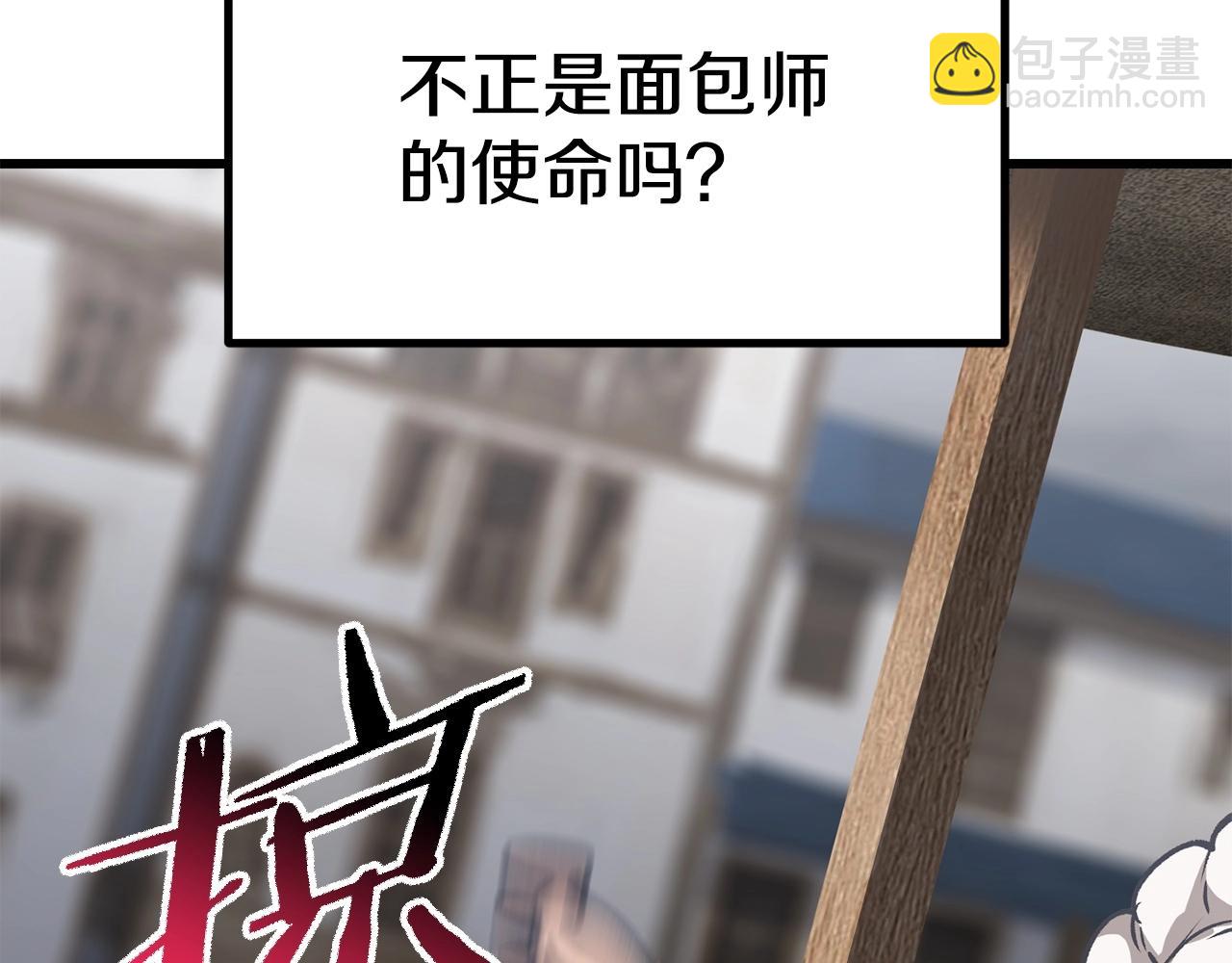 拔劍九億次 - 第186話 入獄(3/6) - 3