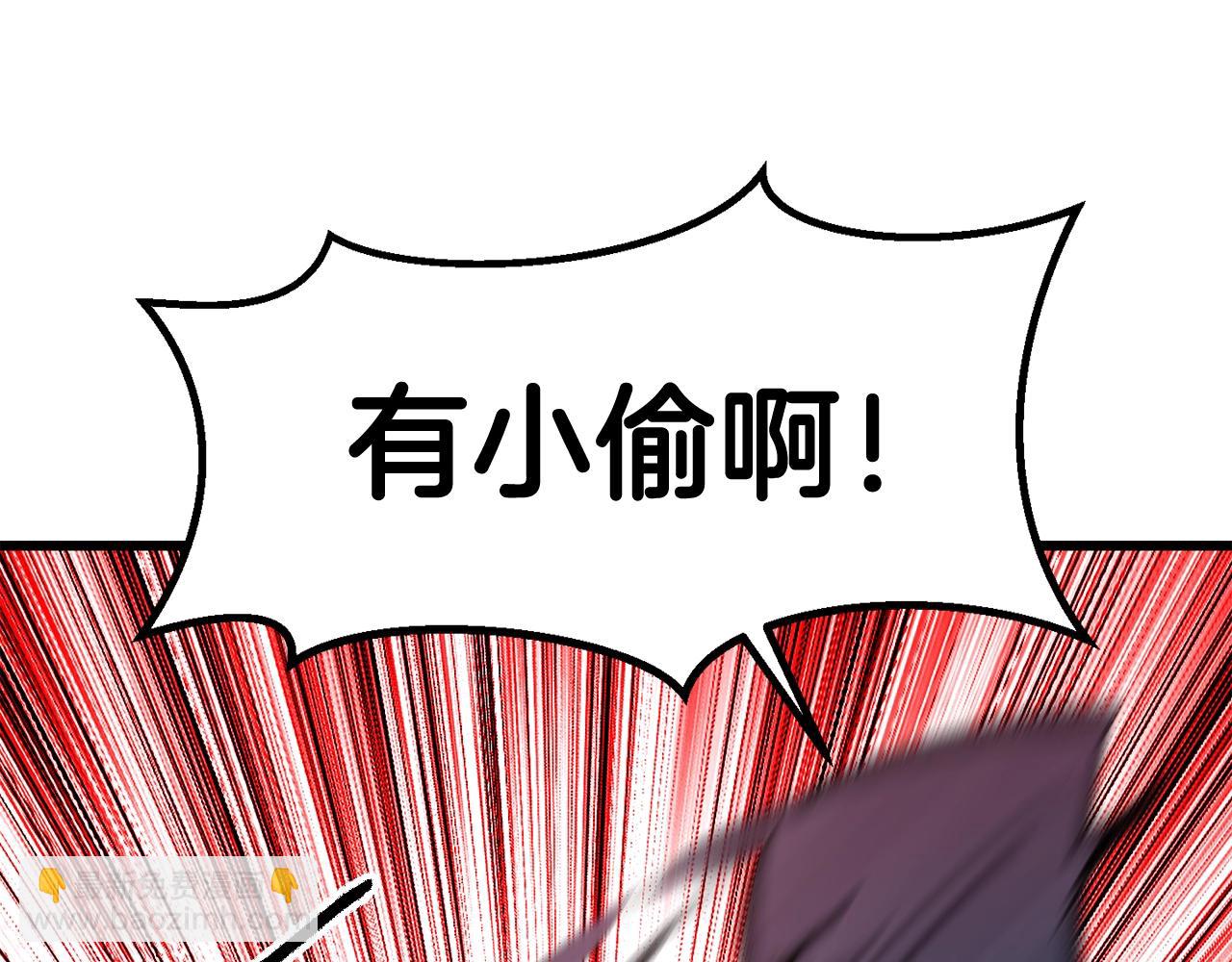 拔劍九億次 - 第186話 入獄(3/6) - 1