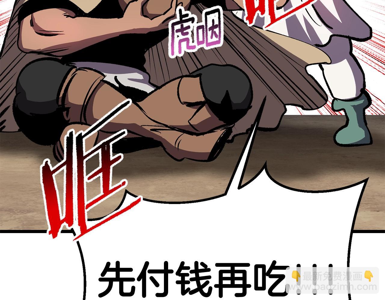 拔劍九億次 - 第186話 入獄(3/6) - 3