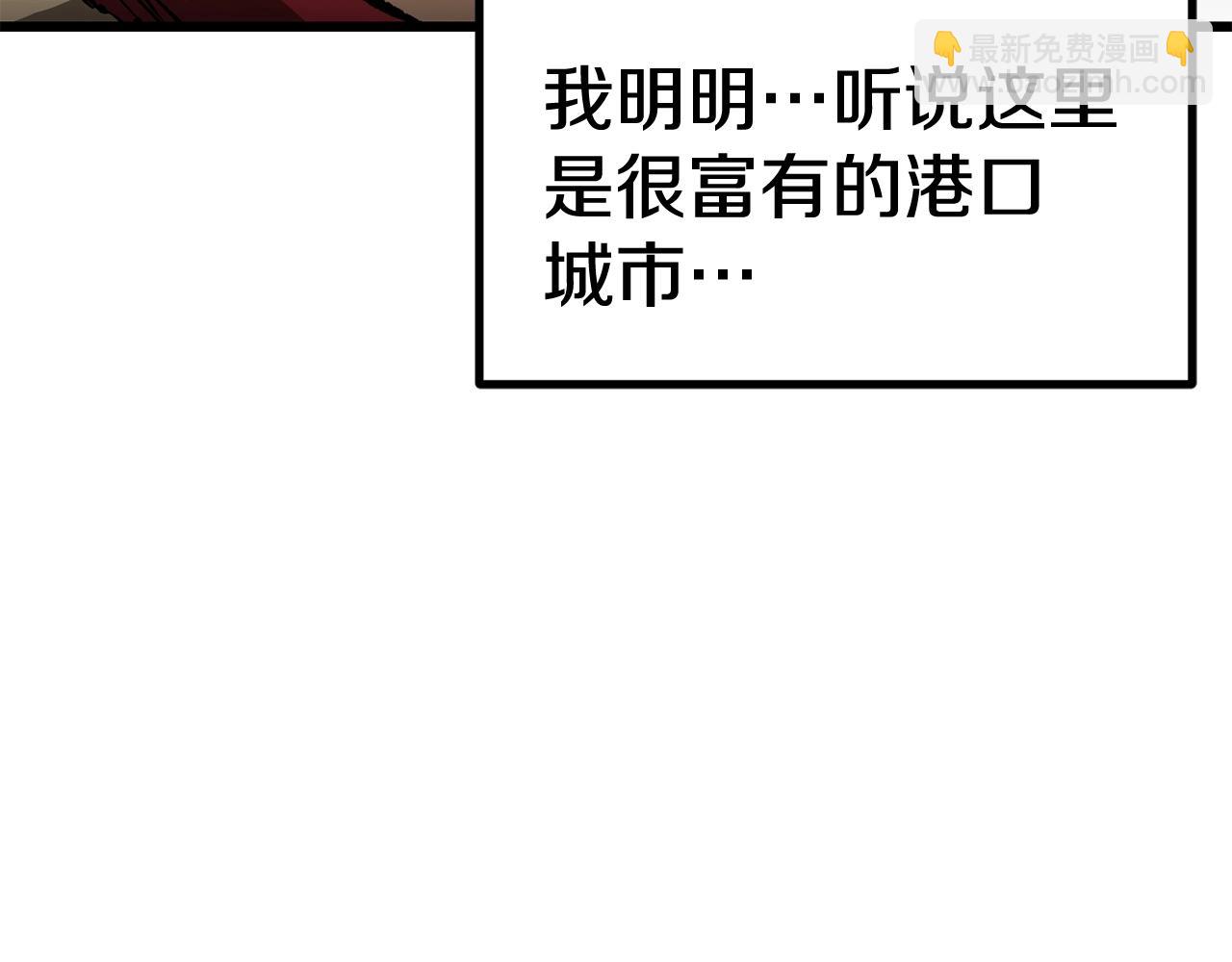 拔劍九億次 - 第186話 入獄(3/6) - 1