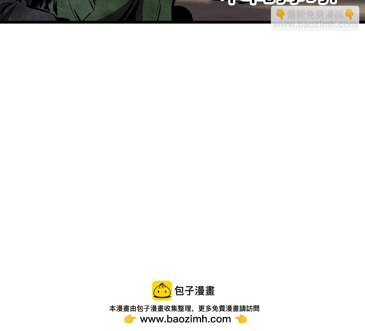 拔劍九億次 - 第186話 入獄(3/6) - 6
