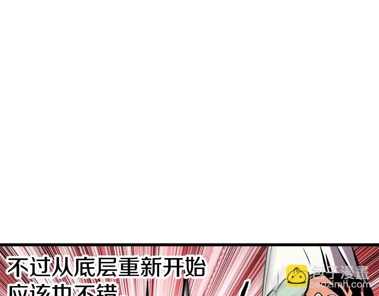 拔劍九億次 - 第186話 入獄(3/6) - 7