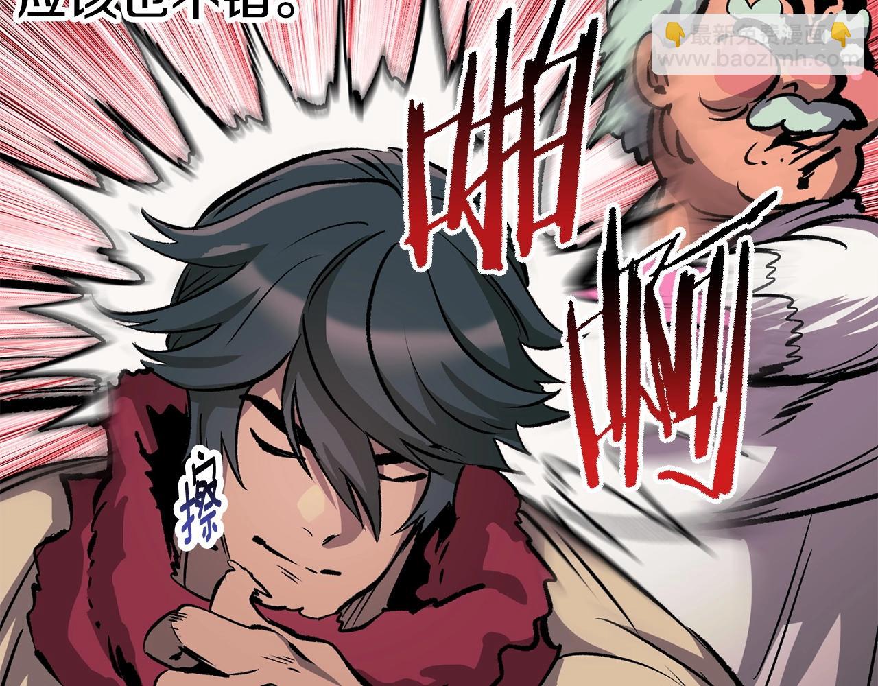 拔劍九億次 - 第186話 入獄(3/6) - 8