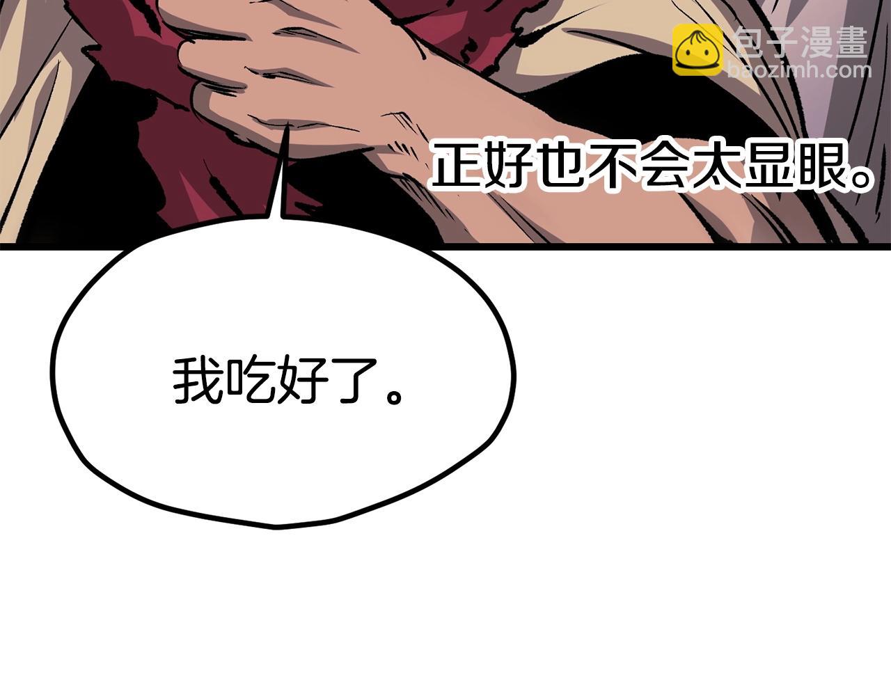 拔劍九億次 - 第186話 入獄(3/6) - 1