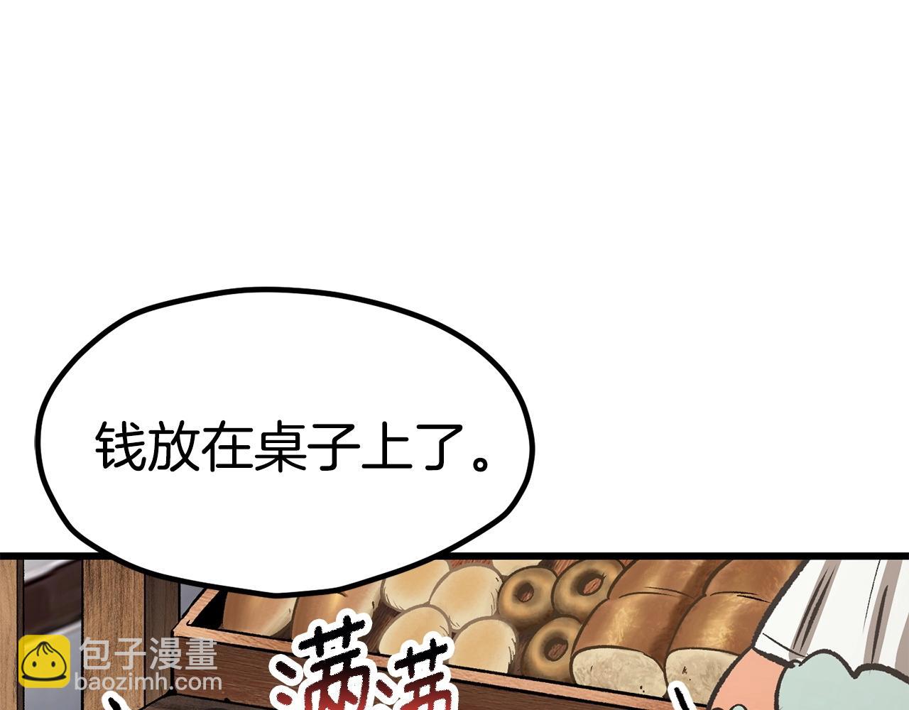 拔劍九億次 - 第186話 入獄(3/6) - 2