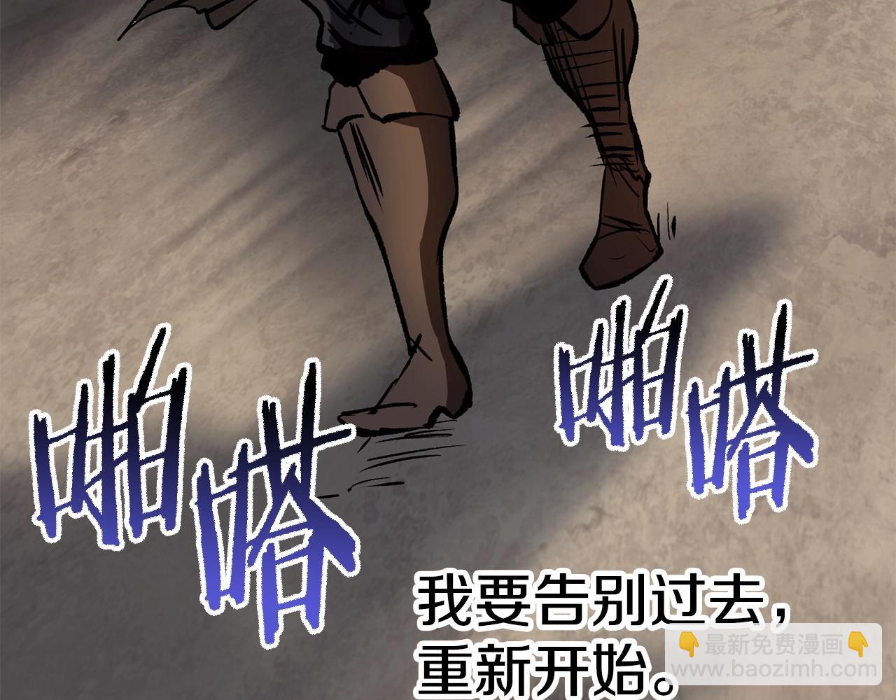 拔劍九億次 - 第186話 入獄(3/6) - 7