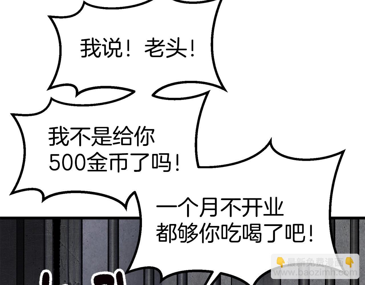 拔劍九億次 - 第186話 入獄(3/6) - 5