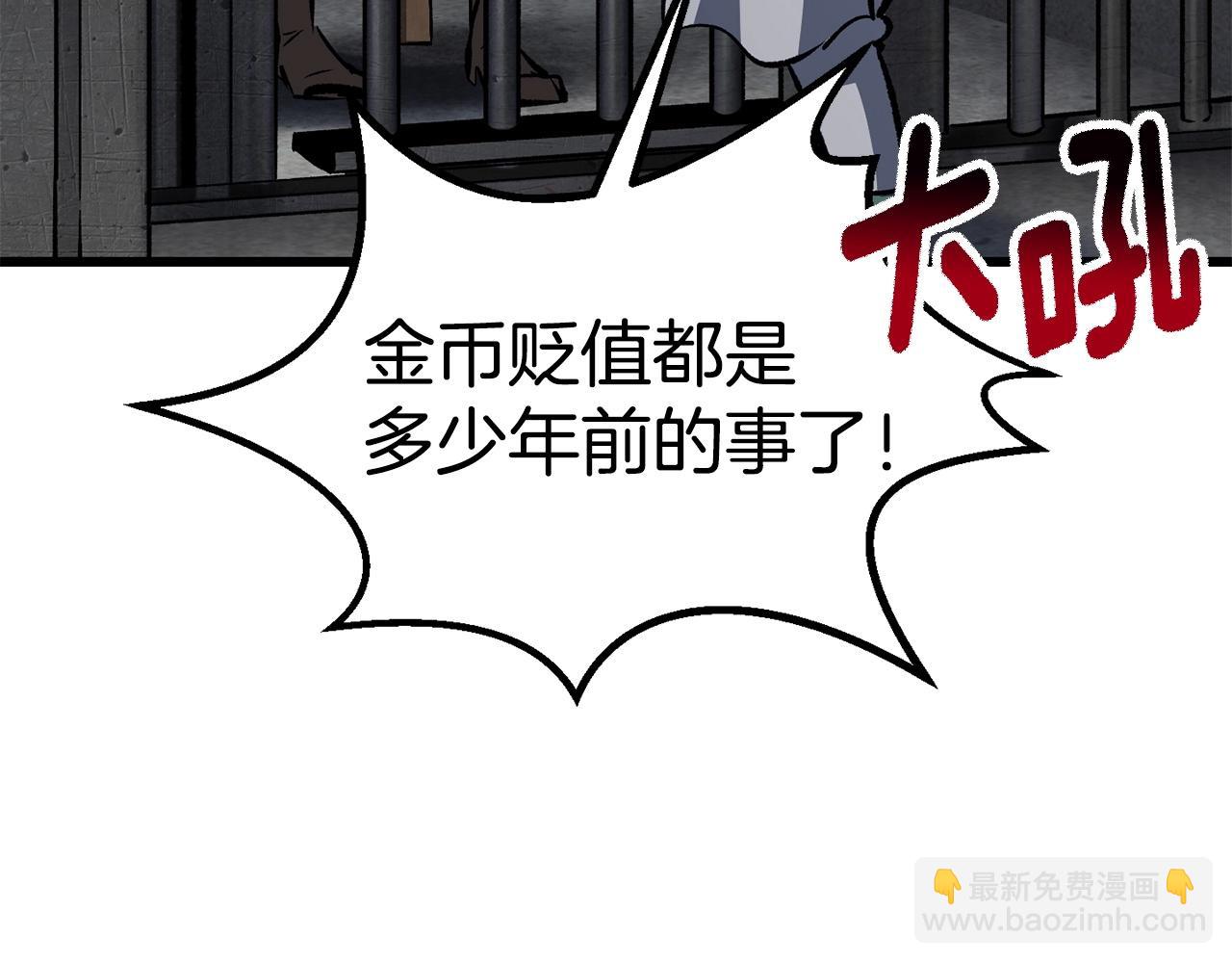 拔劍九億次 - 第186話 入獄(3/6) - 7