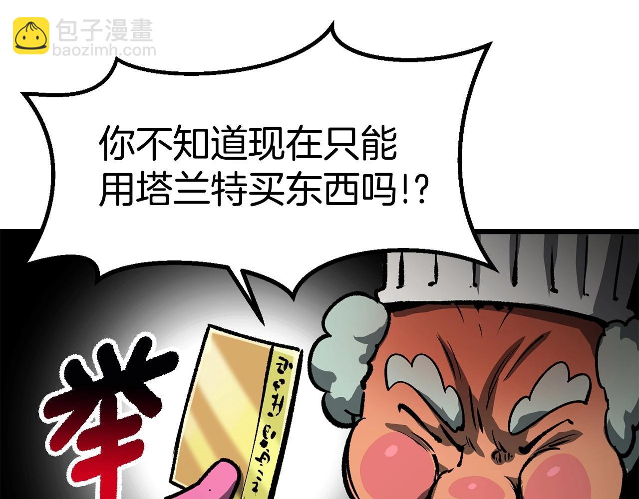 拔劍九億次 - 第186話 入獄(3/6) - 1