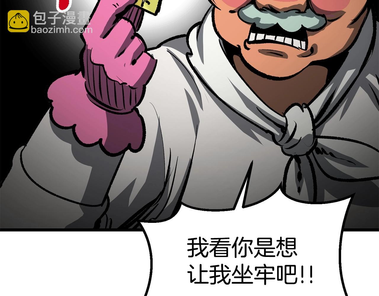 拔劍九億次 - 第186話 入獄(3/6) - 2