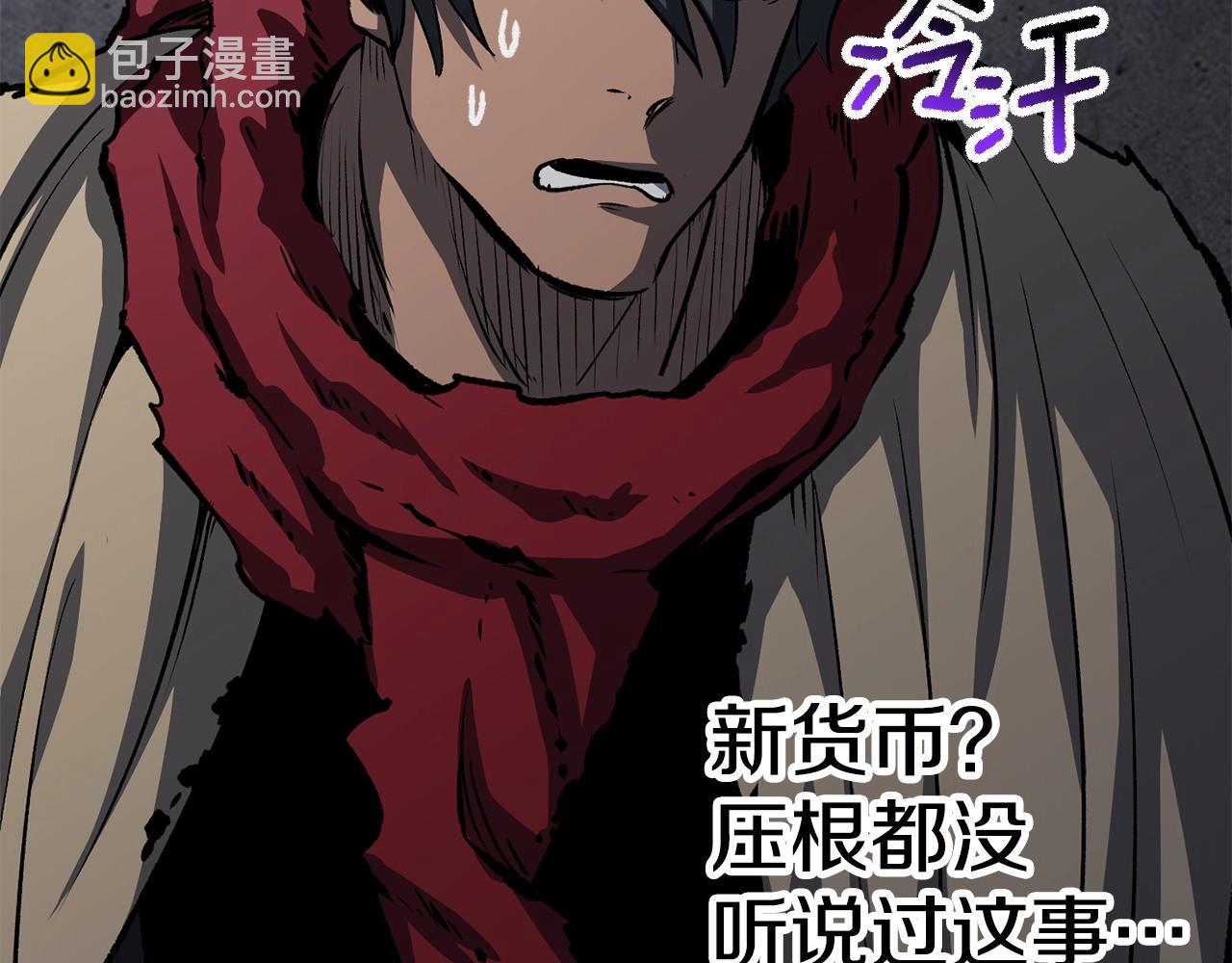 拔劍九億次 - 第186話 入獄(3/6) - 5