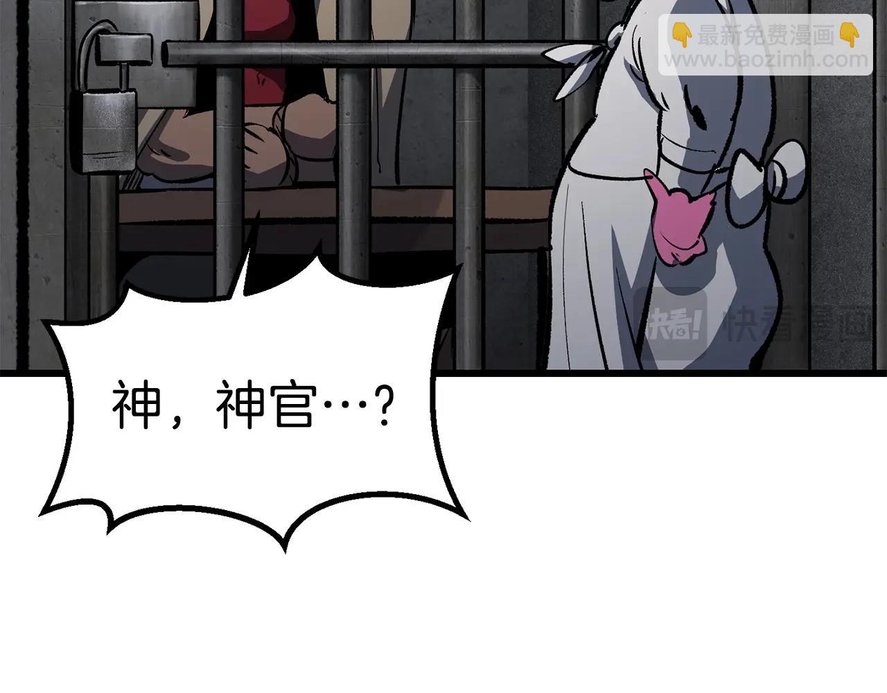 拔劍九億次 - 第186話 入獄(4/6) - 6