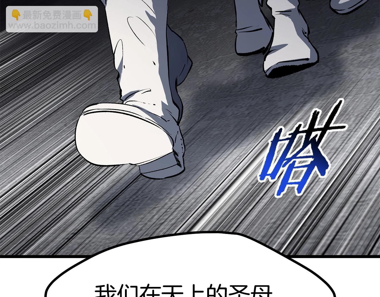 拔劍九億次 - 第186話 入獄(4/6) - 8