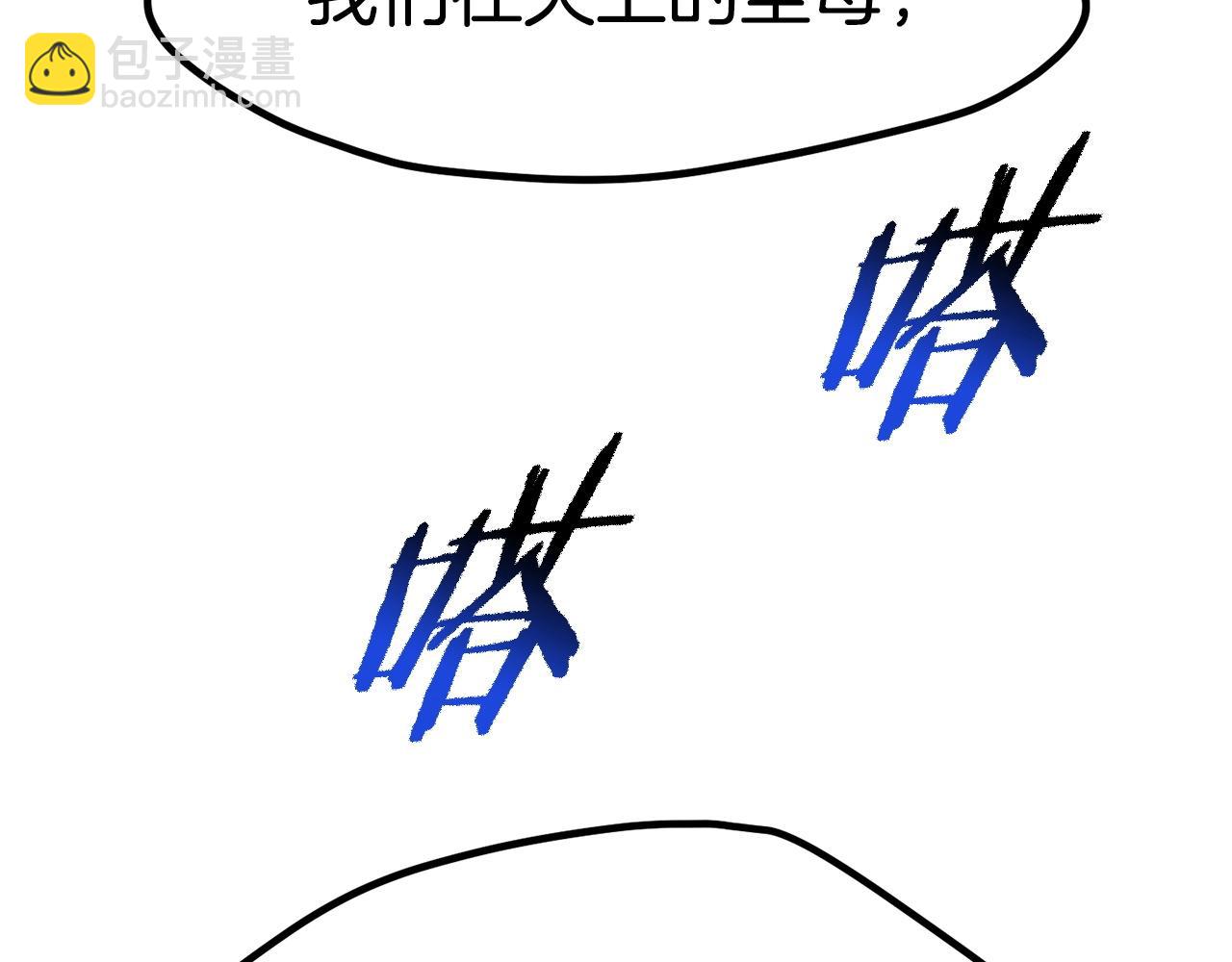 拔劍九億次 - 第186話 入獄(4/6) - 1