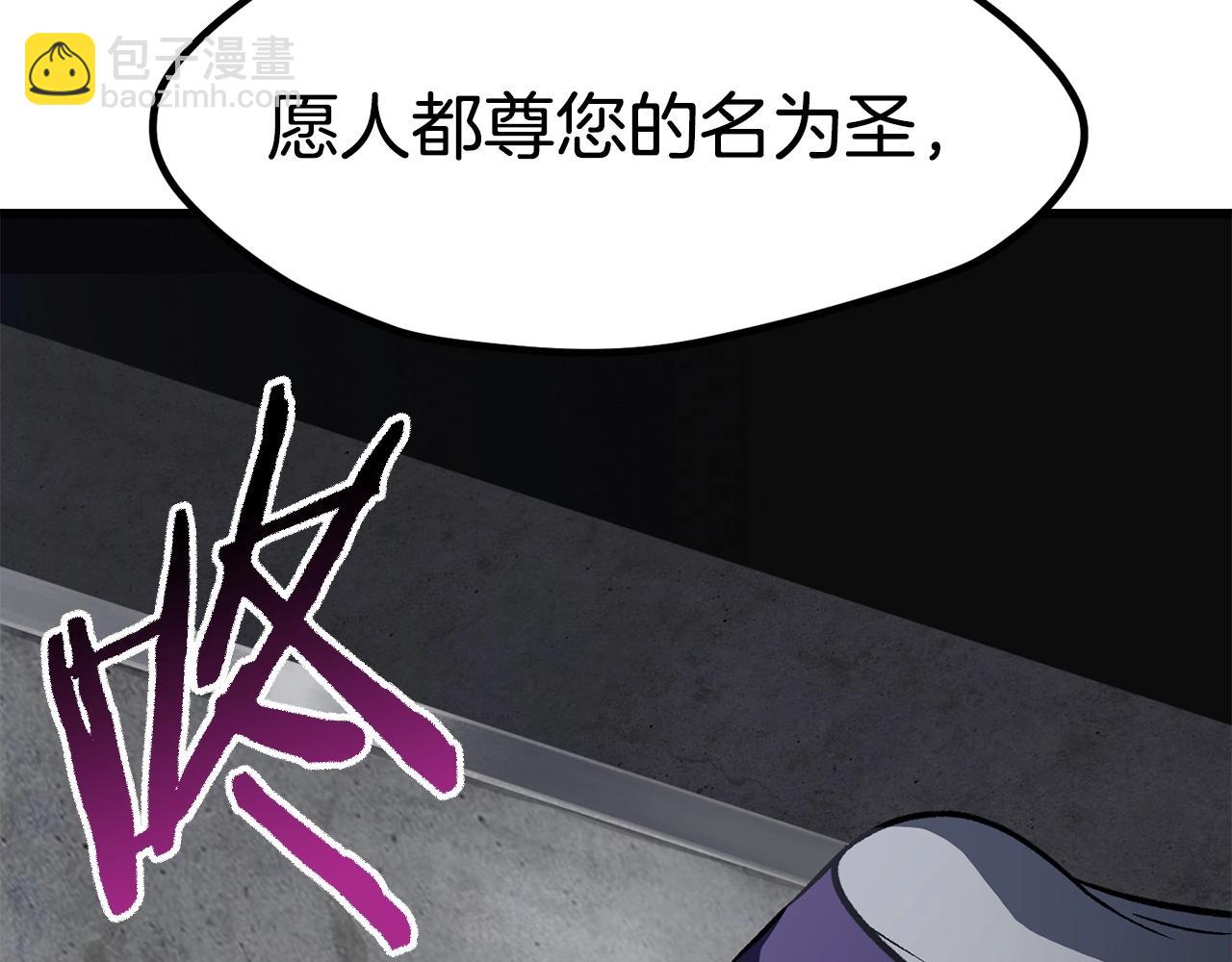 拔劍九億次 - 第186話 入獄(4/6) - 2