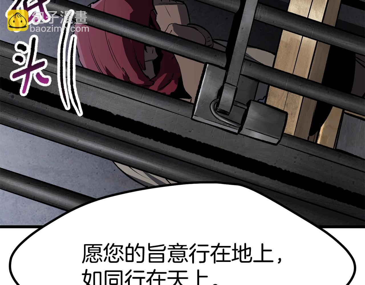 拔劍九億次 - 第186話 入獄(4/6) - 5