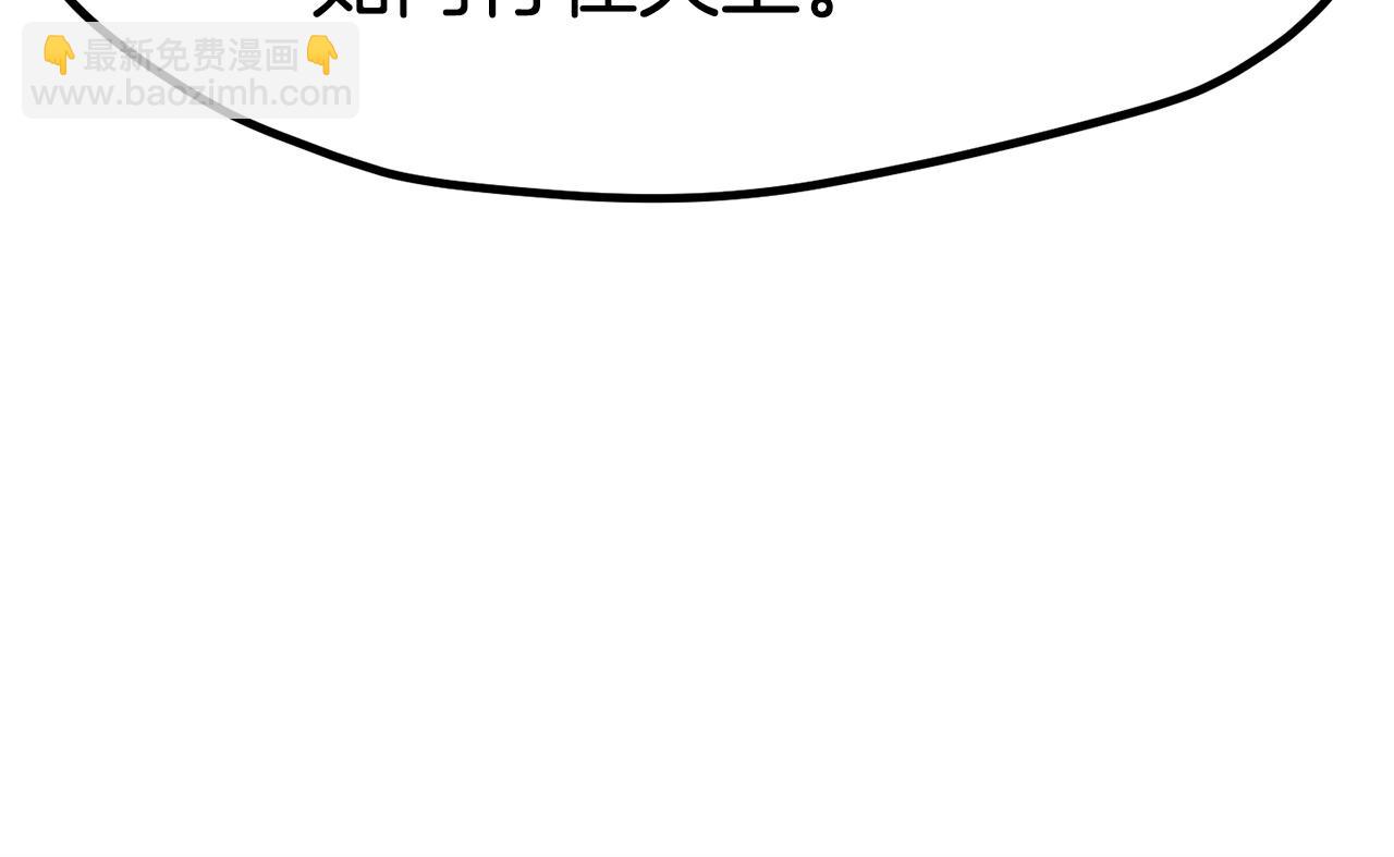 拔劍九億次 - 第186話 入獄(4/6) - 6