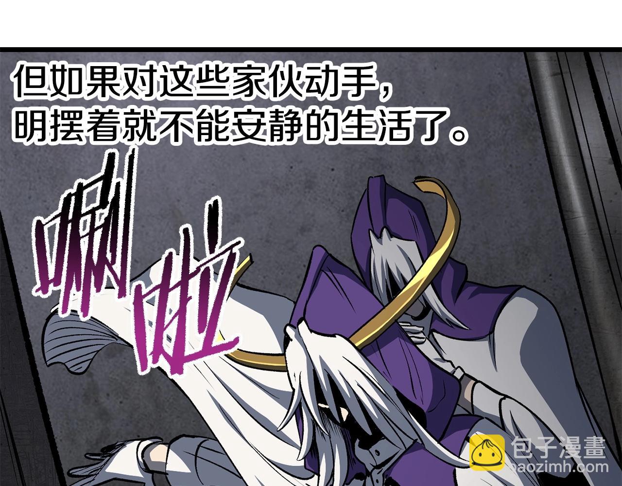 拔劍九億次 - 第186話 入獄(4/6) - 5