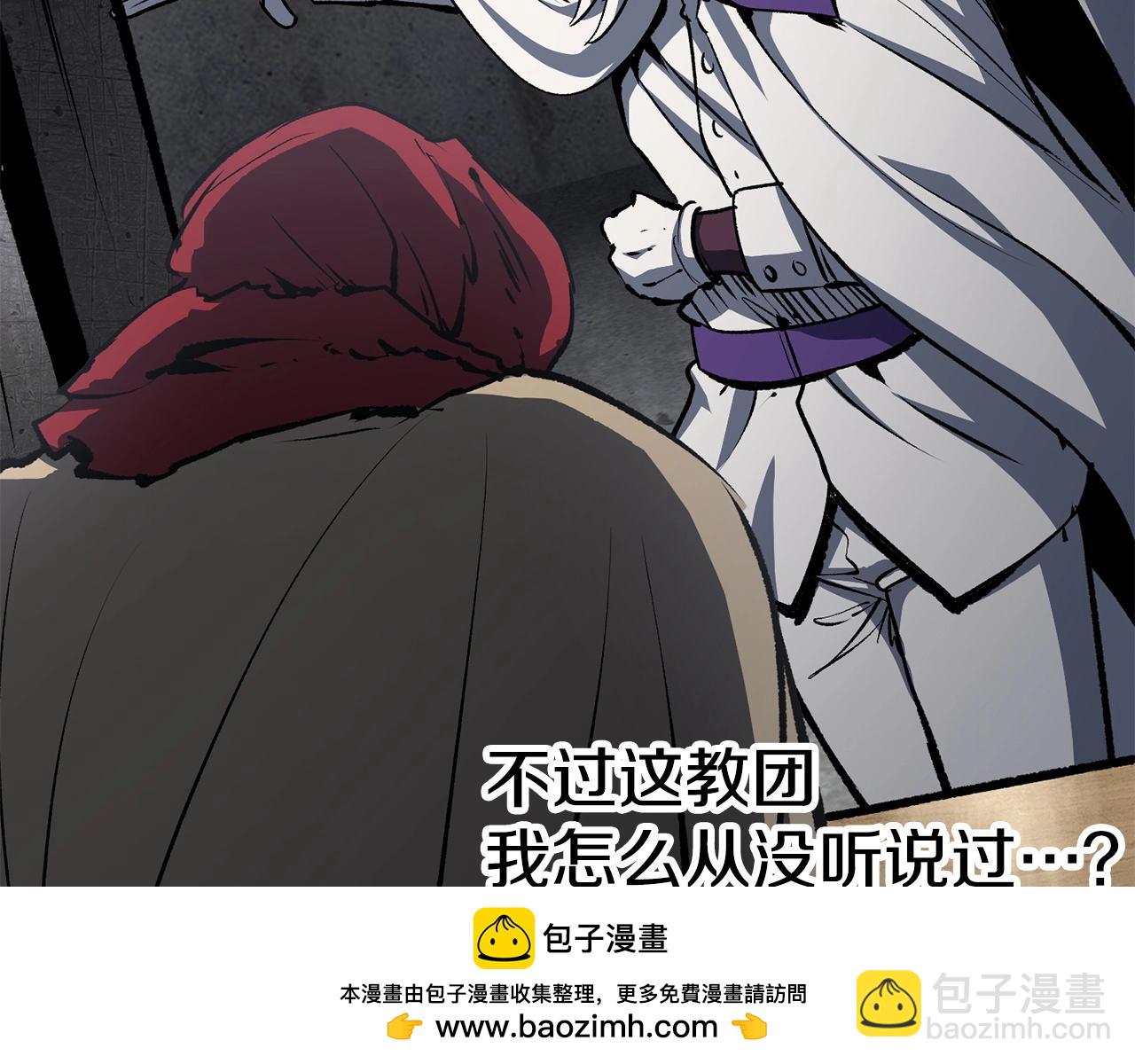 拔劍九億次 - 第186話 入獄(4/6) - 6