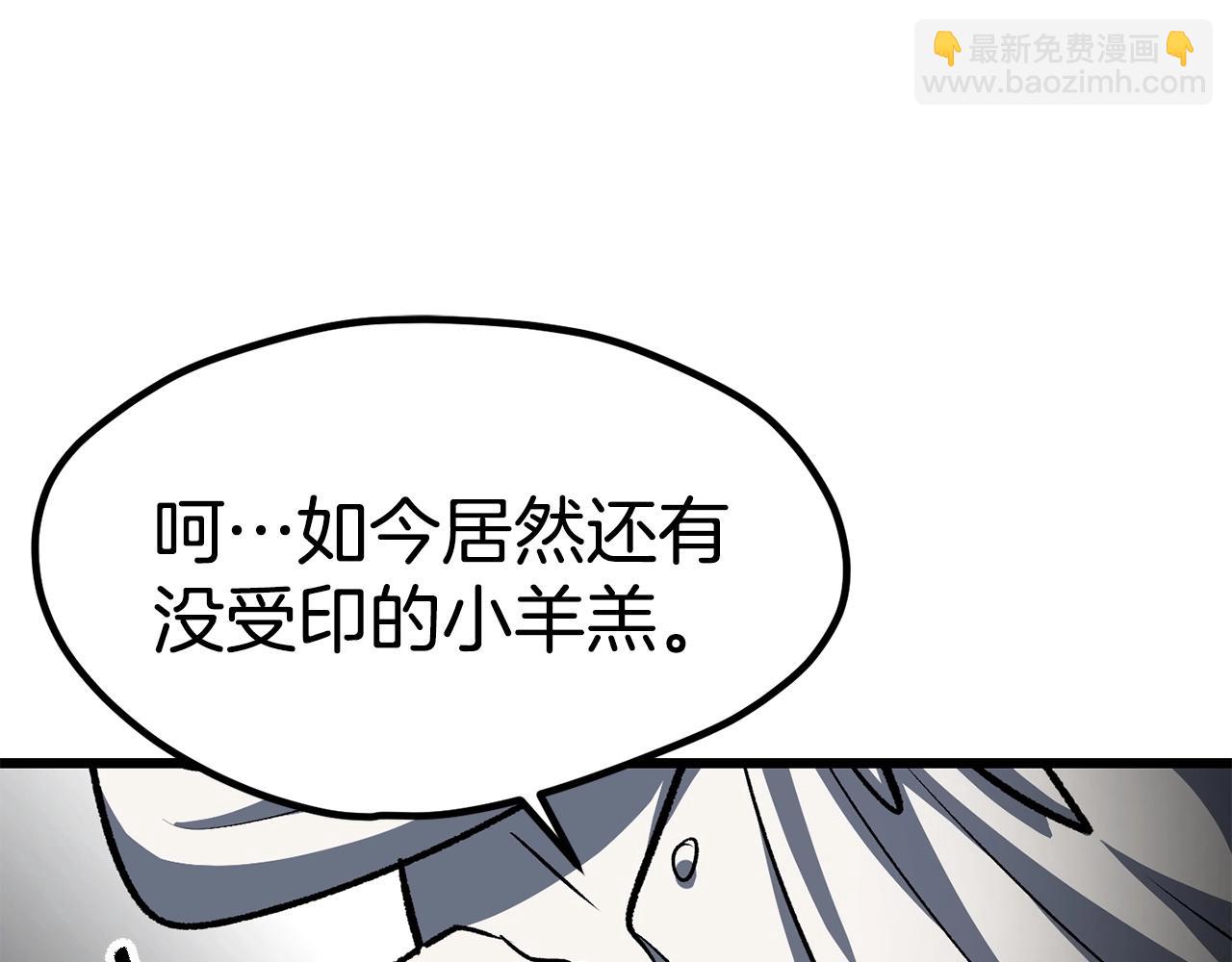 拔劍九億次 - 第186話 入獄(4/6) - 8