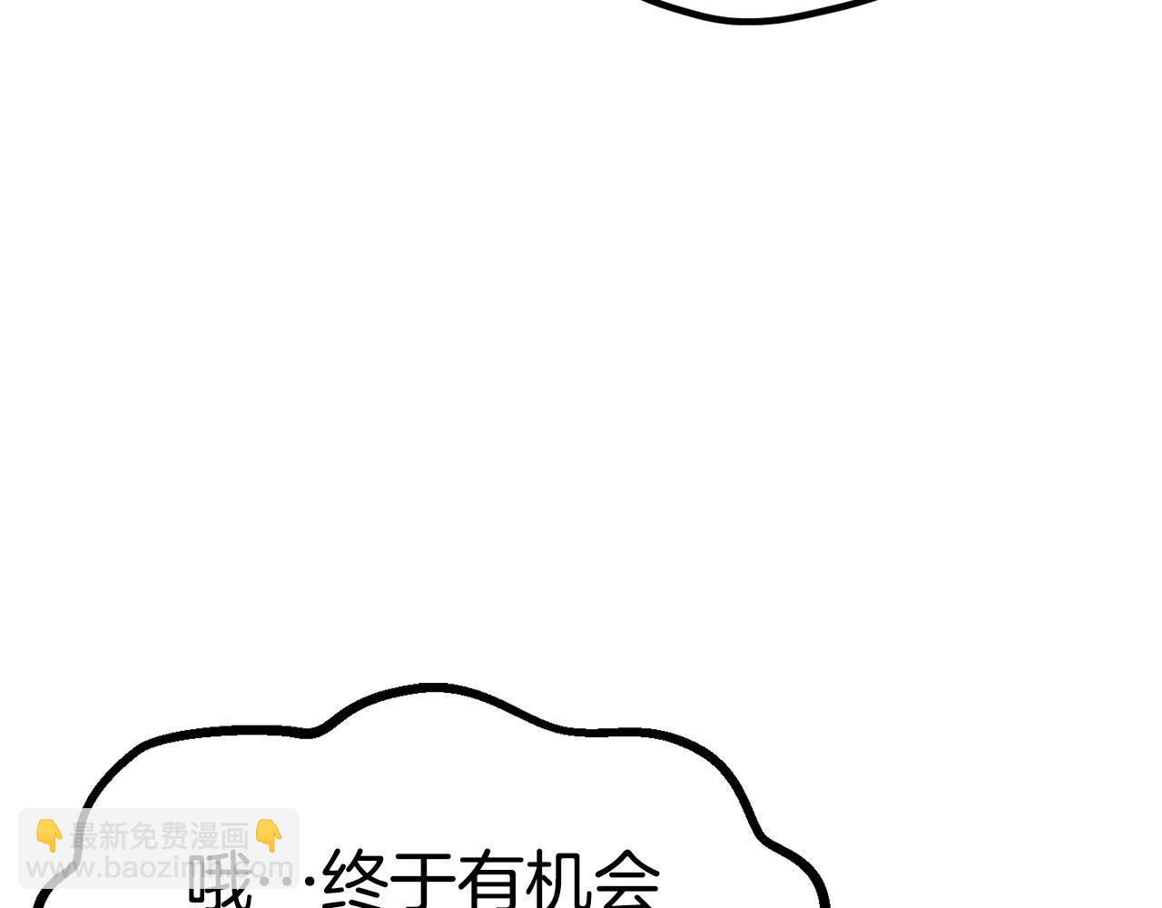 拔劍九億次 - 第186話 入獄(4/6) - 2