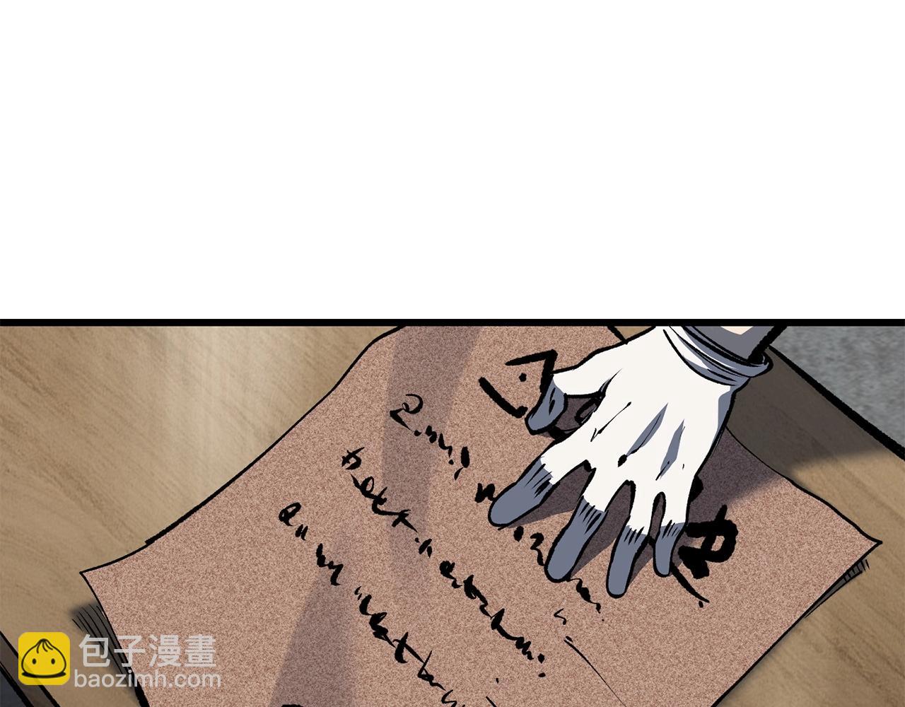 拔劍九億次 - 第186話 入獄(4/6) - 6