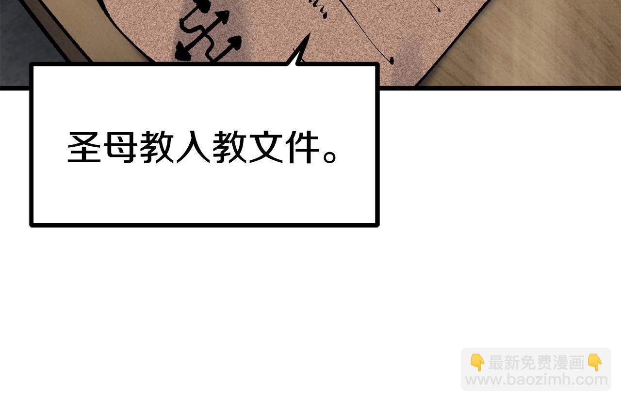 拔劍九億次 - 第186話 入獄(4/6) - 7