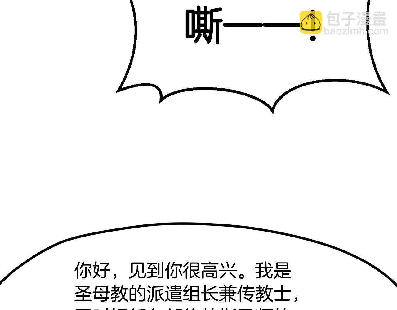 拔劍九億次 - 第186話 入獄(4/6) - 1