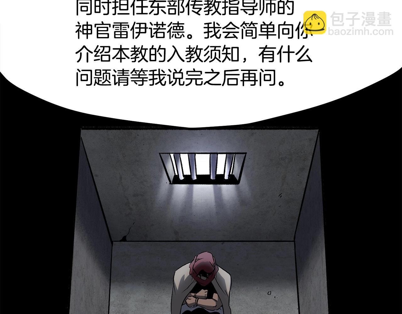 拔劍九億次 - 第186話 入獄(4/6) - 2