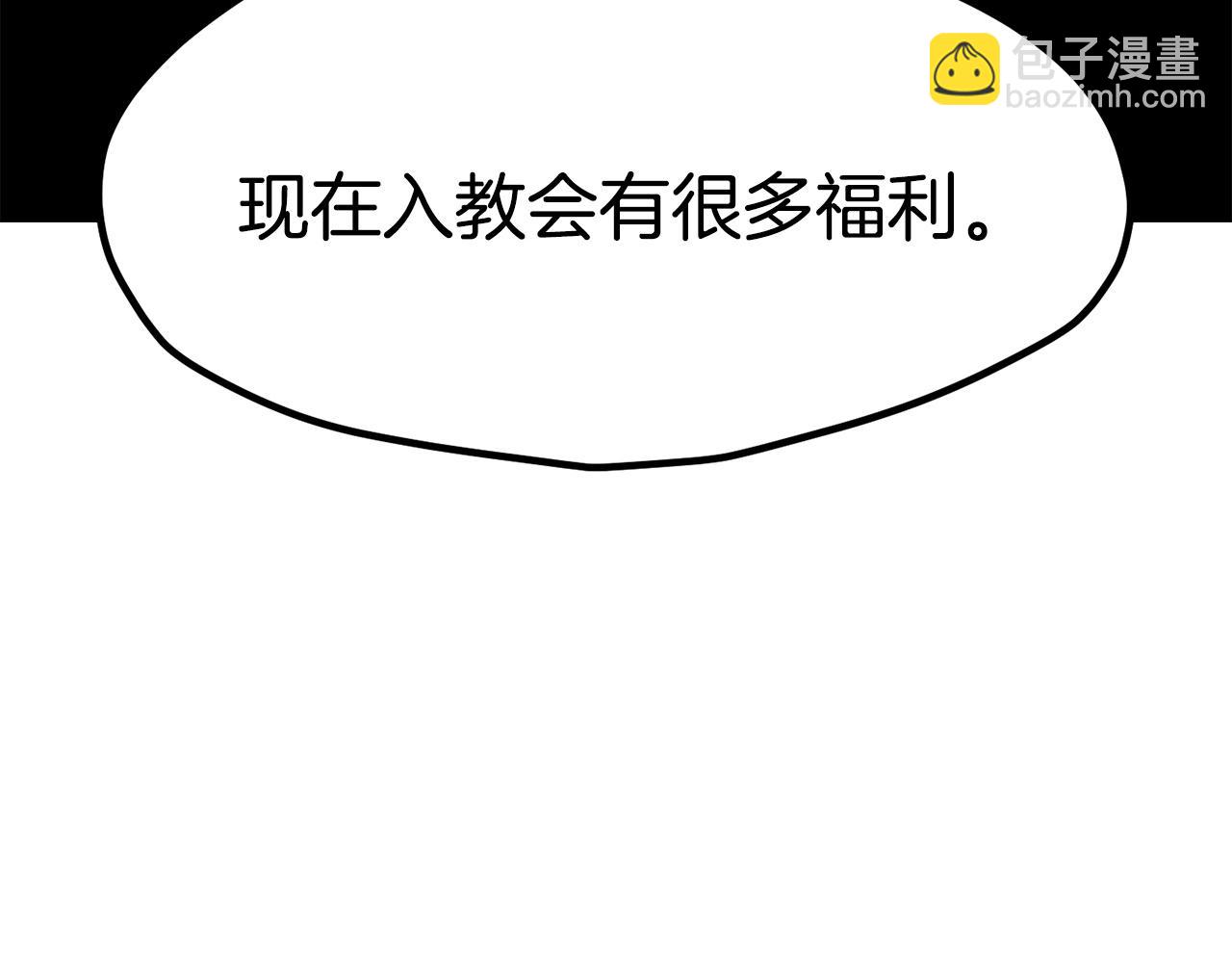 拔劍九億次 - 第186話 入獄(4/6) - 4