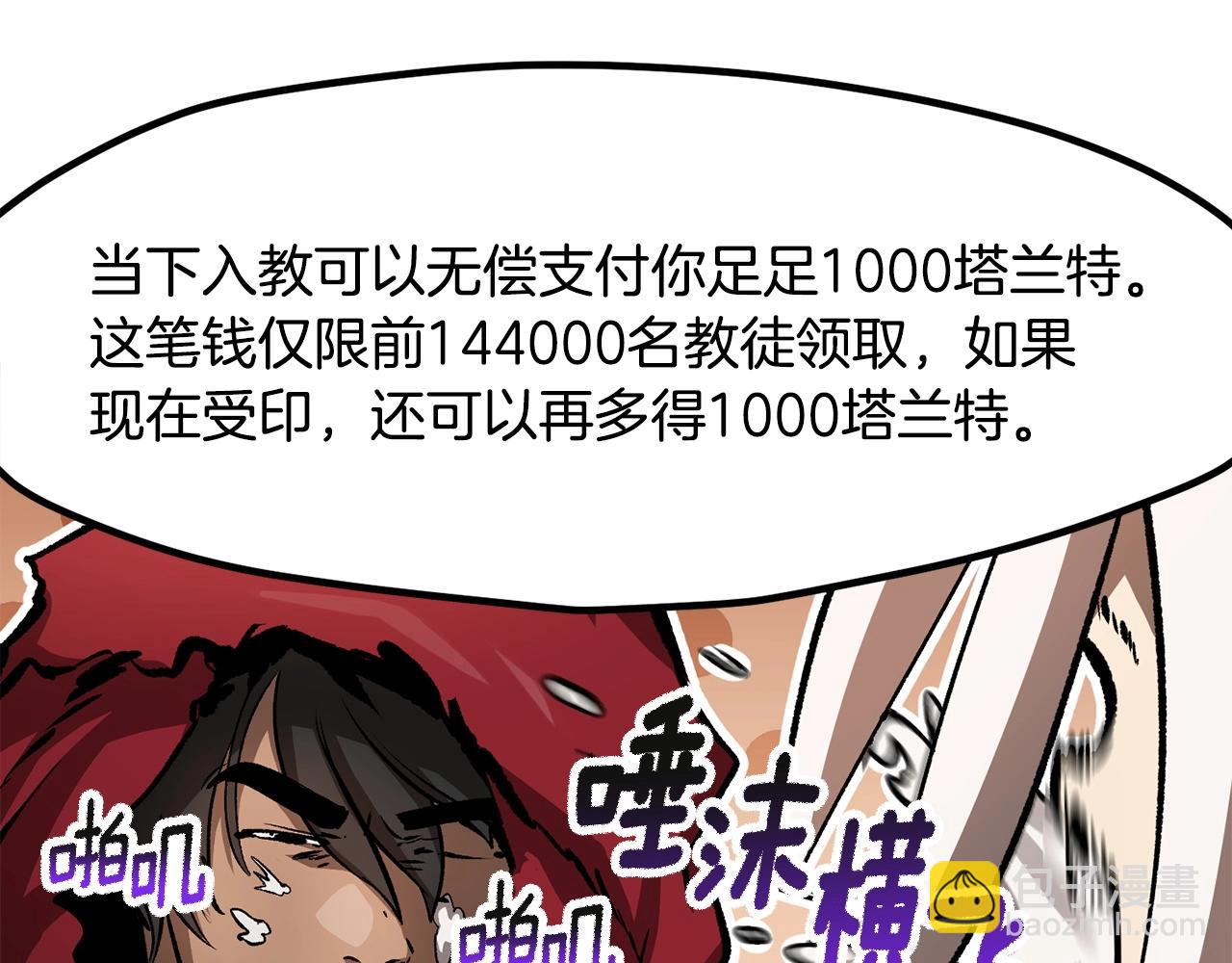 拔劍九億次 - 第186話 入獄(4/6) - 5