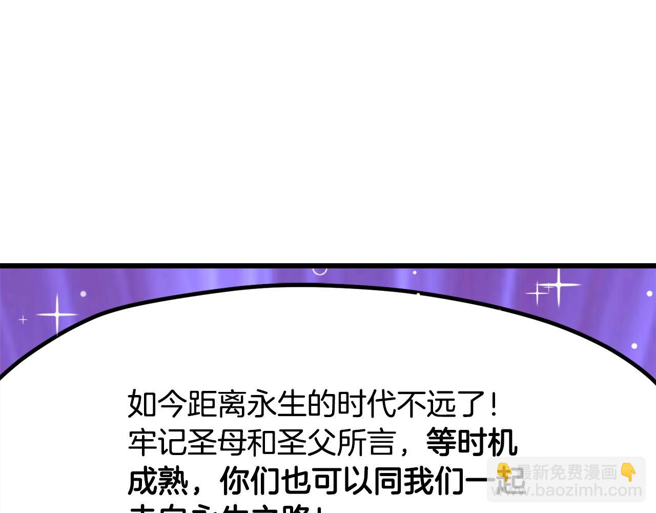 拔劍九億次 - 第186話 入獄(4/6) - 7