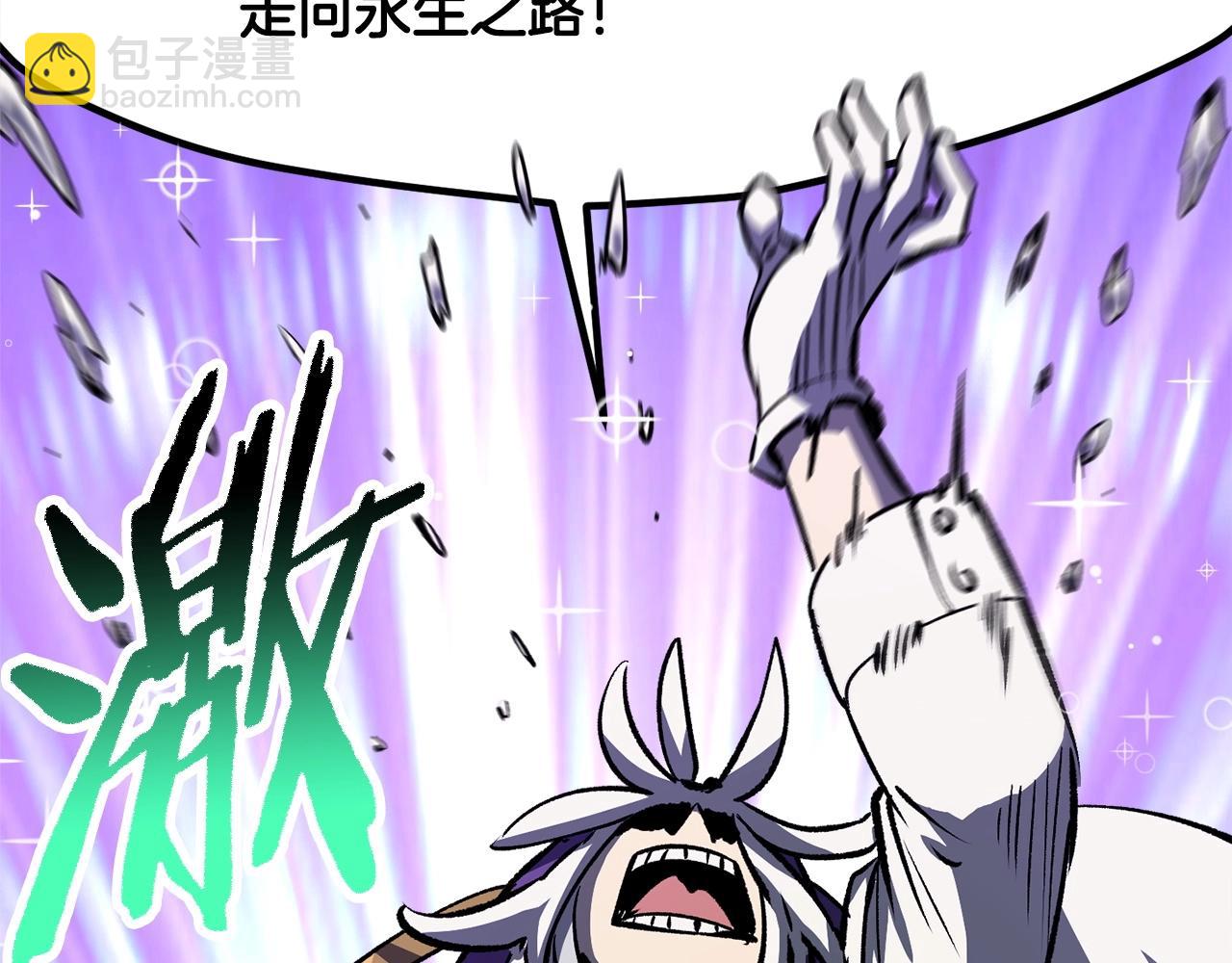 拔劍九億次 - 第186話 入獄(4/6) - 8