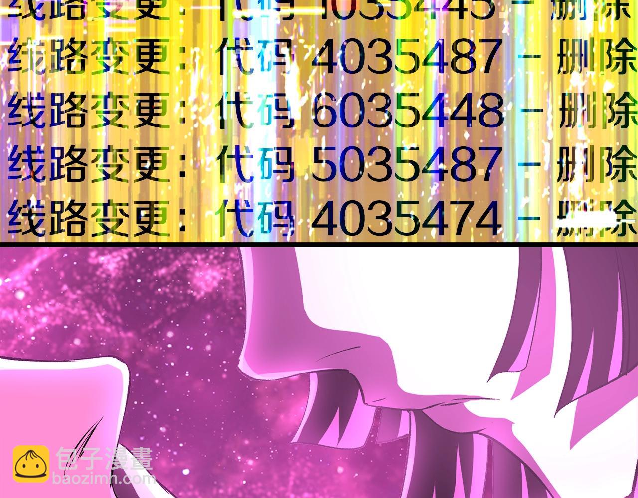 拔劍九億次 - 第186話 入獄(1/6) - 6