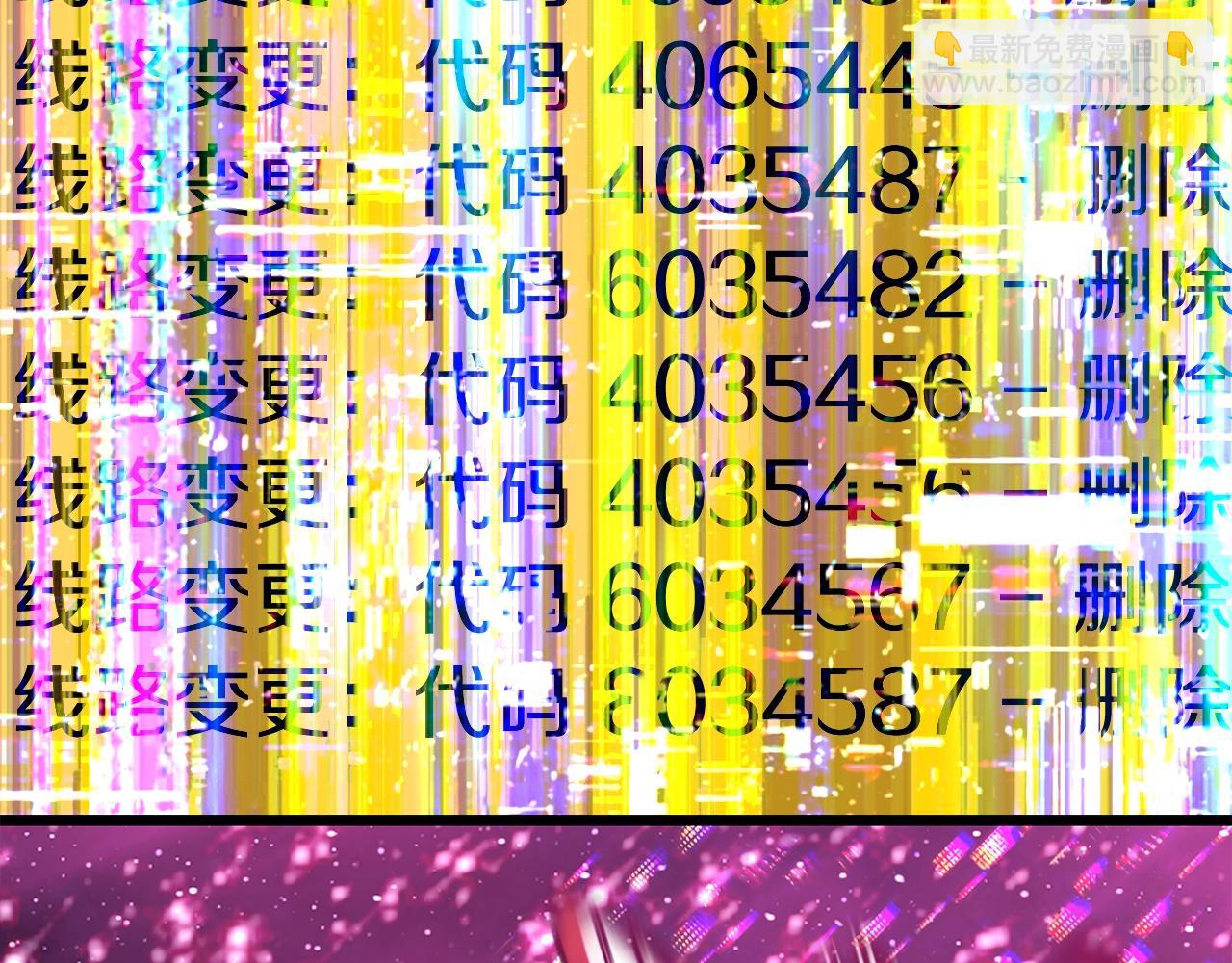 拔劍九億次 - 第186話 入獄(1/6) - 8