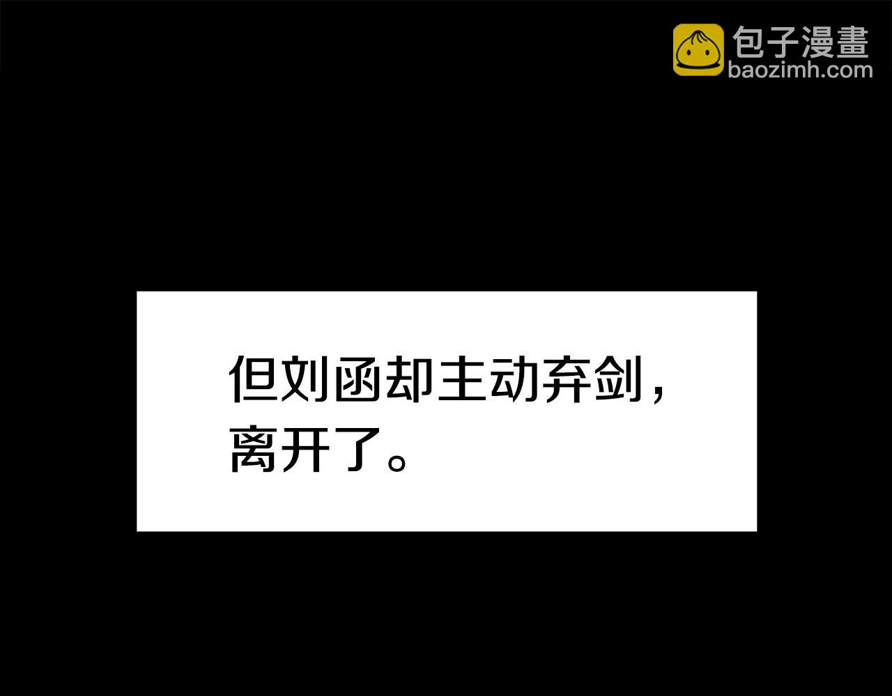 拔劍九億次 - 第186話 入獄(1/6) - 7