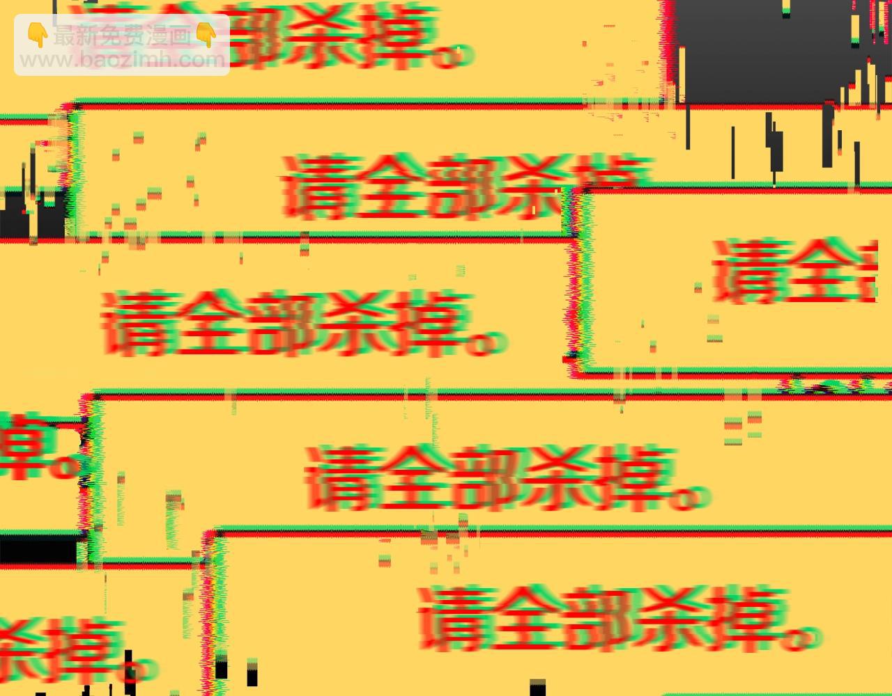 拔劍九億次 - 第186話 入獄(1/6) - 7
