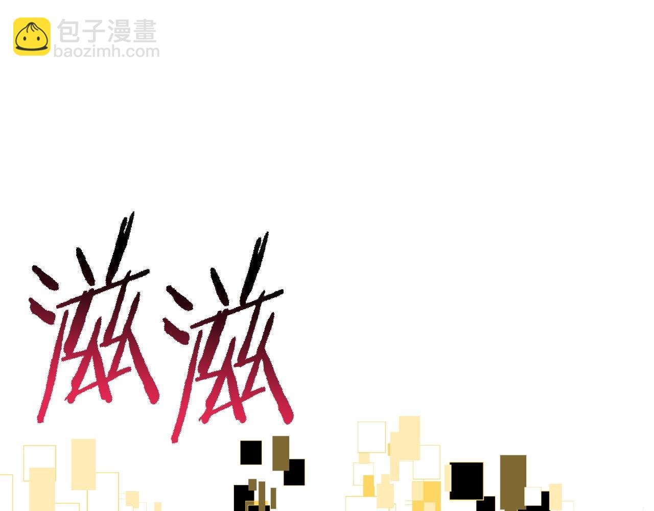 拔劍九億次 - 第186話 入獄(2/6) - 1