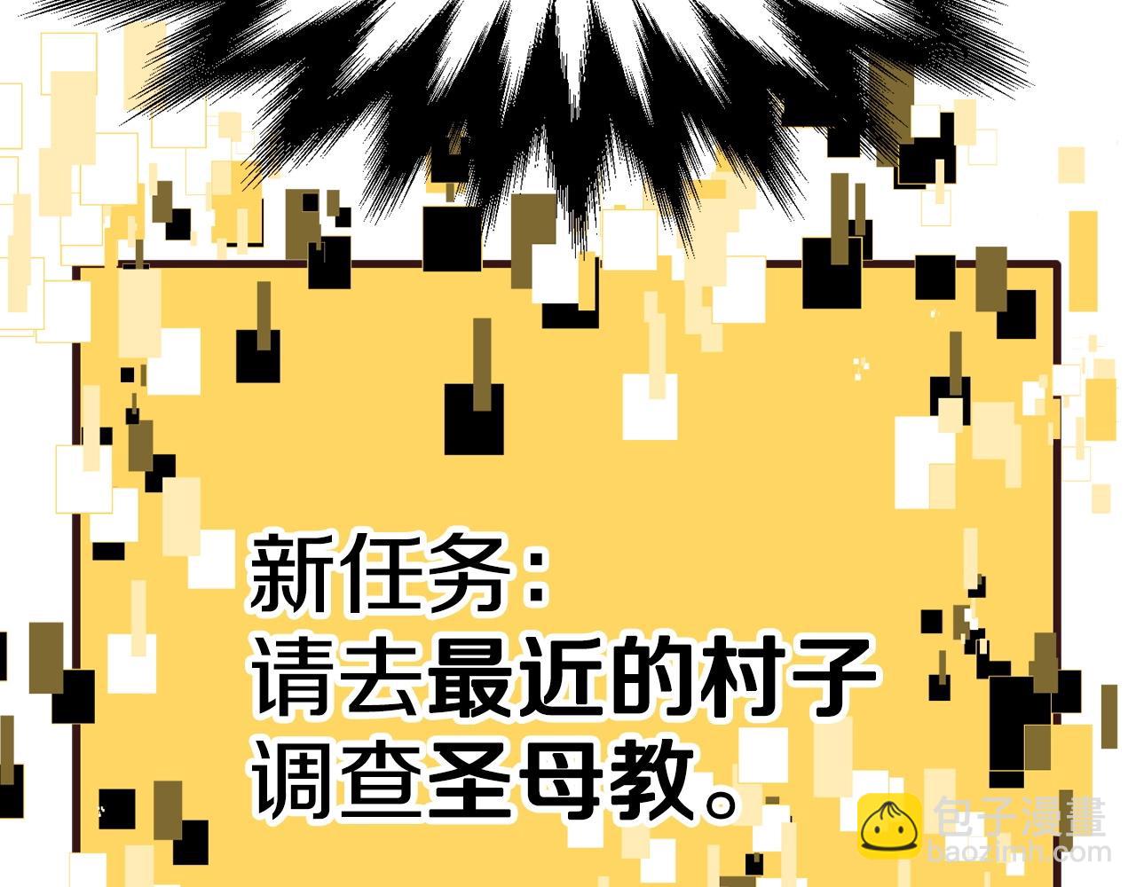 拔劍九億次 - 第186話 入獄(2/6) - 8