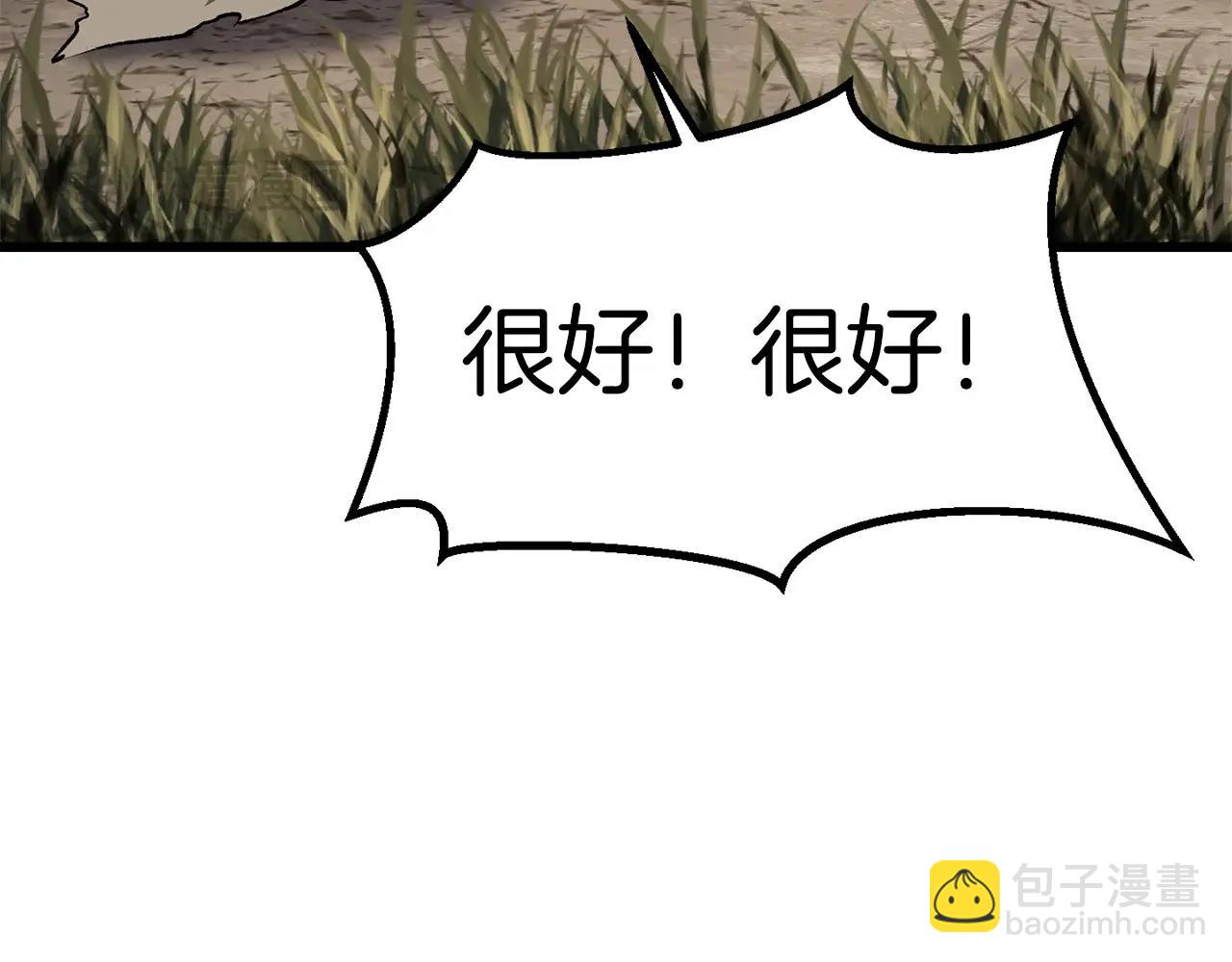 拔劍九億次 - 第186話 入獄(2/6) - 7