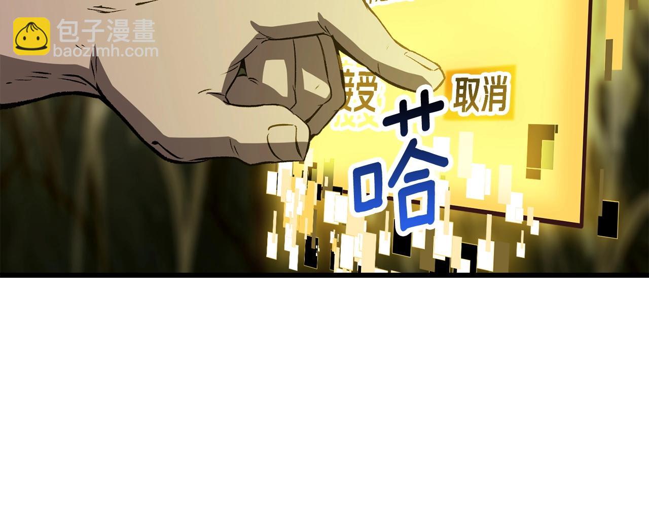 拔劍九億次 - 第186話 入獄(2/6) - 1