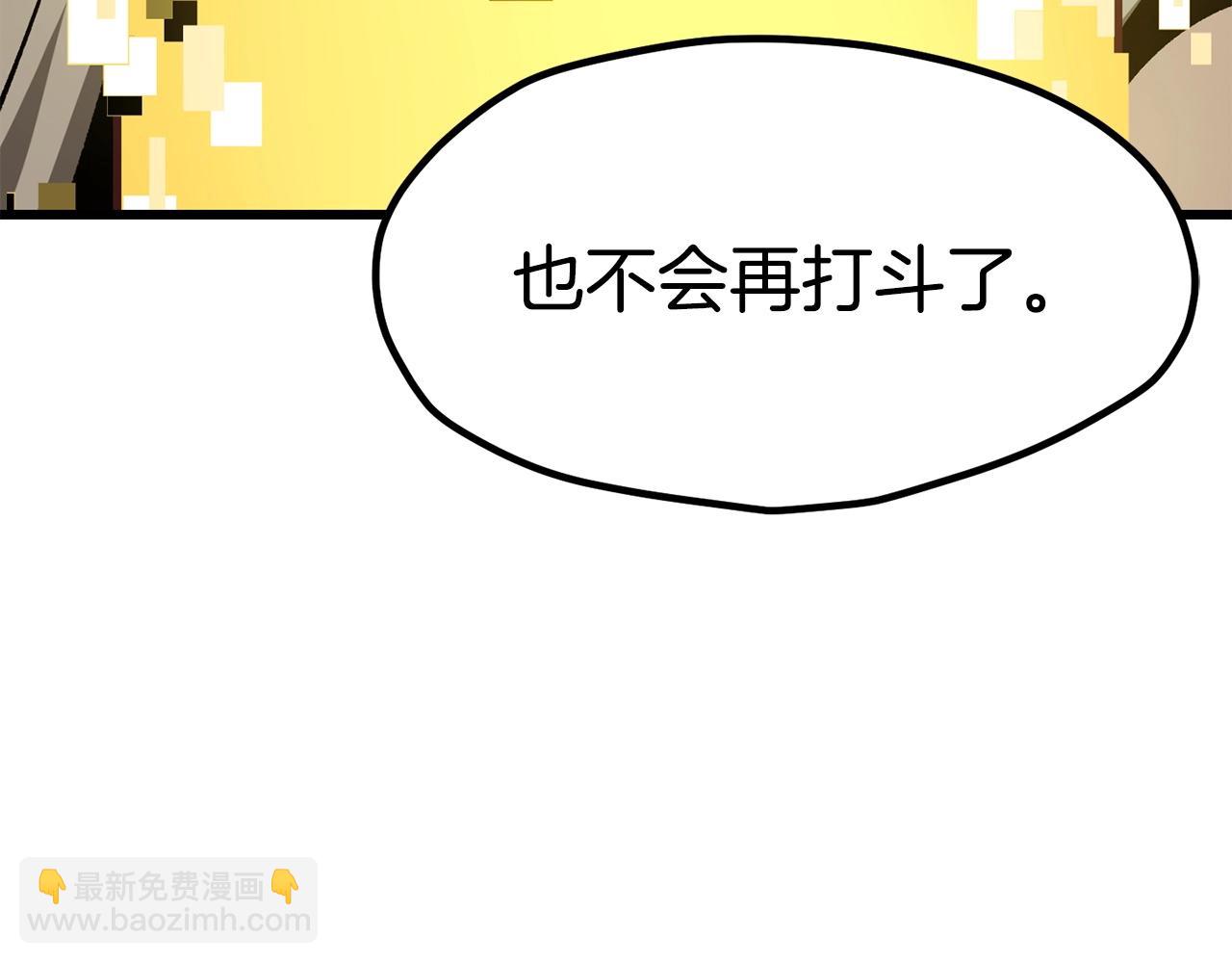 拔劍九億次 - 第186話 入獄(2/6) - 5