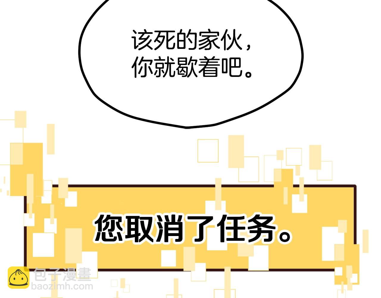 拔劍九億次 - 第186話 入獄(2/6) - 7