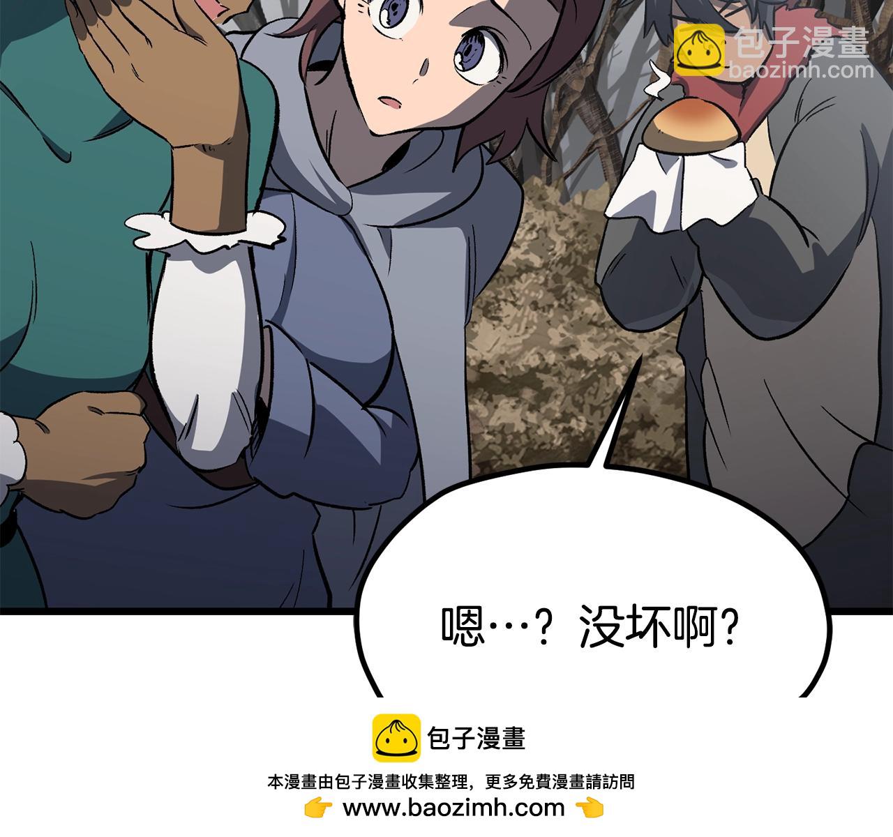 拔劍九億次 - 第188話 拉特納的變化(2/5) - 6