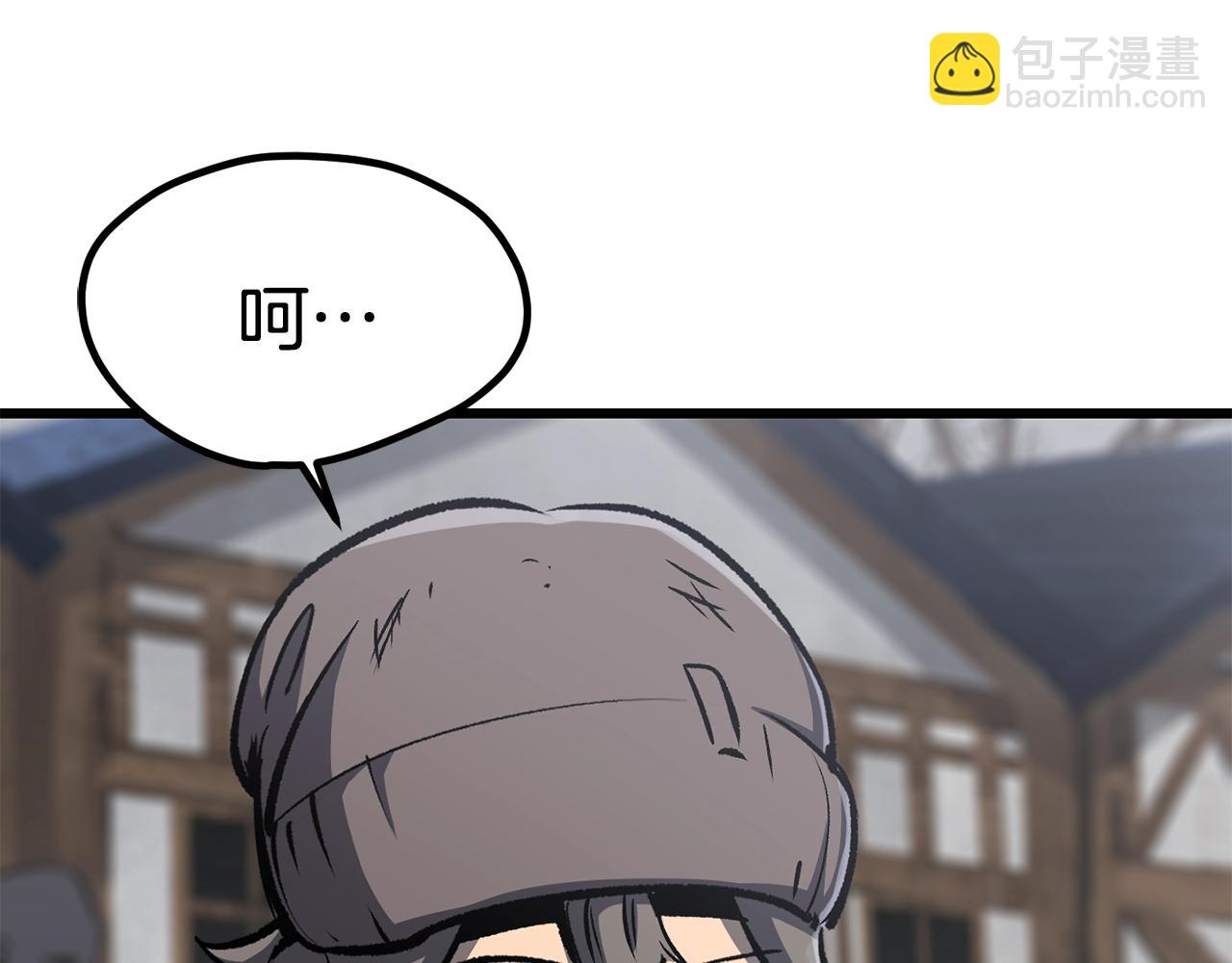 拔劍九億次 - 第188話 拉特納的變化(1/5) - 6