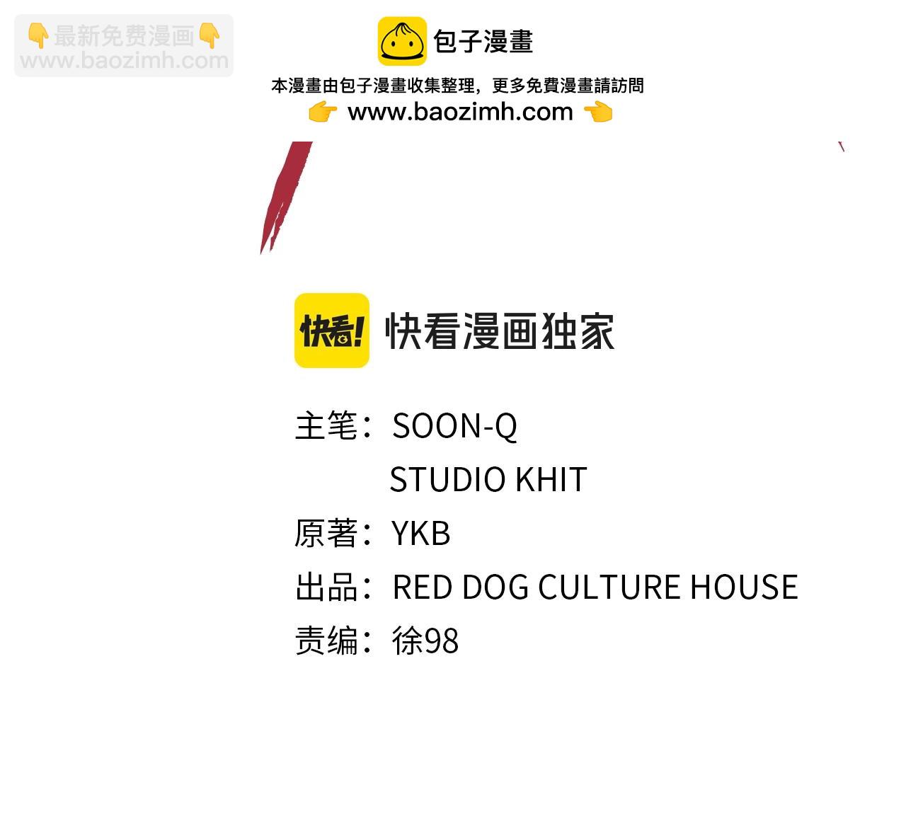 拔劍九億次 - 第188話 拉特納的變化(1/5) - 2