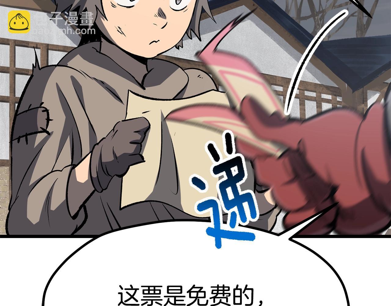 拔劍九億次 - 第188話 拉特納的變化(1/5) - 3