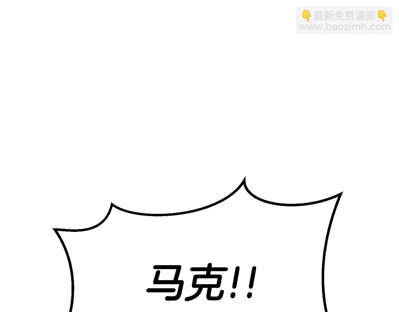 拔劍九億次 - 第188話 拉特納的變化(1/5) - 7